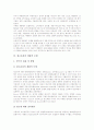 [계량정보학][계량행정학][거시계량경제모형][국가신용도 계량평가모델][계량적모형]계량적 접근의 방법론, 계량정보학, 계량행정학, 거시계량경제모형, 국가신용도 계량평가모델, 광고효과의 계량적 모형 분석 10페이지