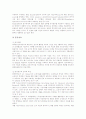 [계량정보학][계량행정학][거시계량경제모형][국가신용도 계량평가모델][계량적모형]계량적 접근의 방법론, 계량정보학, 계량행정학, 거시계량경제모형, 국가신용도 계량평가모델, 광고효과의 계량적 모형 분석 11페이지