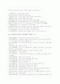 고사성어(사자성어, 한자성어)특징, 고사성어(사자성어, 한자성어)사례(ㄱ~ㄷ), 고사성어(사자성어, 한자성어)사례(ㄹ~ㅂ), 고사성어(사자성어, 한자성어)사례(ㅅ~ㅊ), 고사성어(사자성어, 한자성어)사례(ㅋ~ㅎ) 4페이지