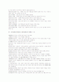 고사성어(사자성어, 한자성어)특징, 고사성어(사자성어, 한자성어)사례(ㄱ~ㄷ), 고사성어(사자성어, 한자성어)사례(ㄹ~ㅂ), 고사성어(사자성어, 한자성어)사례(ㅅ~ㅊ), 고사성어(사자성어, 한자성어)사례(ㅋ~ㅎ) 7페이지