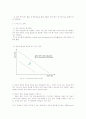 e-비즈니스 전략 (원가우위 전략, 차별화 전략, e-비즈니스 전략 패러다임, 가치창조 메커니즘) 5페이지