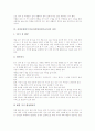 과정중심읽기지도(과정중심읽기교육)의 개념과 특징, 과정중심읽기지도(과정중심읽기교육)의 필요성과 원리, 과정중심읽기지도(과정중심읽기교육)의 과정, 과정중심읽기지도(과정중심읽기교육)의 모형과 제언 분석 6페이지