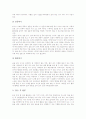 과정중심읽기지도(과정중심읽기교육)의 개념과 특징, 과정중심읽기지도(과정중심읽기교육)의 필요성과 원리, 과정중심읽기지도(과정중심읽기교육)의 과정, 과정중심읽기지도(과정중심읽기교육)의 모형과 제언 분석 8페이지