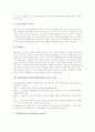 과정중심읽기지도(과정중심읽기교육)의 개념과 특징, 과정중심읽기지도(과정중심읽기교육)의 필요성과 원리, 과정중심읽기지도(과정중심읽기교육)의 과정, 과정중심읽기지도(과정중심읽기교육)의 모형과 제언 분석 9페이지