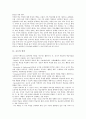 [교수][교수법][교수방법][교수학습방법]교수의 정의, 교수법(교수방법)의 정의, 안내적 교수법(교수방법), 공동체언어교수법(교수방법), 메타플랜교수법(교수방법), 효과적인 교수법(교수방법) 분석 3페이지