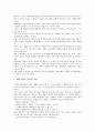 [교수][교수법][교수방법][교수학습방법]교수의 정의, 교수법(교수방법)의 정의, 안내적 교수법(교수방법), 공동체언어교수법(교수방법), 메타플랜교수법(교수방법), 효과적인 교수법(교수방법) 분석 8페이지