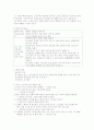 IBM 조직분석 (코끼리를 춤추게 하라 참고) 5페이지