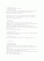IBM 조직분석 (코끼리를 춤추게 하라 참고) 12페이지