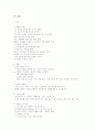 IBM 조직분석 (코끼리를 춤추게 하라 참고) 23페이지