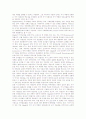 [역량]국가자율성과 국가역량, 리더십역량평가, 기술역량, 심리검사를 통한 잠재 역량, 기업의 핵심역량, 마케팅과업으로서의 핵심역량, e-비즈니스의 핵심역량, 역량지향적 인사관리, 역량중심 성과급제도 분석 4페이지