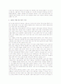 [역량]국가자율성과 국가역량, 리더십역량평가, 기술역량, 심리검사를 통한 잠재 역량, 기업의 핵심역량, 마케팅과업으로서의 핵심역량, e-비즈니스의 핵심역량, 역량지향적 인사관리, 역량중심 성과급제도 분석 7페이지