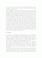[역량]국가자율성과 국가역량, 리더십역량평가, 기술역량, 심리검사를 통한 잠재 역량, 기업의 핵심역량, 마케팅과업으로서의 핵심역량, e-비즈니스의 핵심역량, 역량지향적 인사관리, 역량중심 성과급제도 분석 9페이지