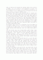 [역량]국가자율성과 국가역량, 리더십역량평가, 기술역량, 심리검사를 통한 잠재 역량, 기업의 핵심역량, 마케팅과업으로서의 핵심역량, e-비즈니스의 핵심역량, 역량지향적 인사관리, 역량중심 성과급제도 분석 10페이지