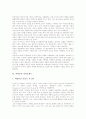 [역량]국가자율성과 국가역량, 리더십역량평가, 기술역량, 심리검사를 통한 잠재 역량, 기업의 핵심역량, 마케팅과업으로서의 핵심역량, e-비즈니스의 핵심역량, 역량지향적 인사관리, 역량중심 성과급제도 분석 19페이지