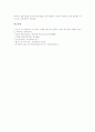 [역량]국가자율성과 국가역량, 리더십역량평가, 기술역량, 심리검사를 통한 잠재 역량, 기업의 핵심역량, 마케팅과업으로서의 핵심역량, e-비즈니스의 핵심역량, 역량지향적 인사관리, 역량중심 성과급제도 분석 21페이지