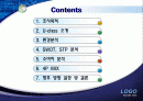U-Class (유비쿼터스 시대, U-Learning, RFID시장) 2페이지