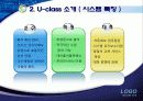 U-Class (유비쿼터스 시대, U-Learning, RFID시장) 6페이지