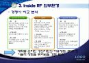 U-Class (유비쿼터스 시대, U-Learning, RFID시장) 11페이지