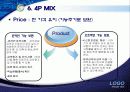 U-Class (유비쿼터스 시대, U-Learning, RFID시장) 24페이지