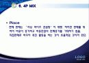 U-Class (유비쿼터스 시대, U-Learning, RFID시장) 25페이지