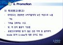 U-Class (유비쿼터스 시대, U-Learning, RFID시장) 28페이지