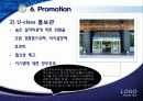 U-Class (유비쿼터스 시대, U-Learning, RFID시장) 29페이지