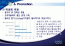 U-Class (유비쿼터스 시대, U-Learning, RFID시장) 30페이지