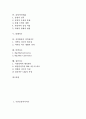 [국민보훈의식지수,교통문화지수,정보격차지수,불쾌지수,지역성지수,빅맥지수,집중지수]국민보훈의식지수, 교통문화지수, 정보격차지수, 감성지수(EQ), 불쾌지수, 지역방송의 지역성지수, 빅맥지수, 집중지수 분석 2페이지