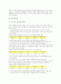 [국민보훈의식지수,교통문화지수,정보격차지수,불쾌지수,지역성지수,빅맥지수,집중지수]국민보훈의식지수, 교통문화지수, 정보격차지수, 감성지수(EQ), 불쾌지수, 지역방송의 지역성지수, 빅맥지수, 집중지수 분석 8페이지