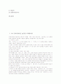 국어 경어(경어법, 높임말) 주체경어법, 국어 경어(경어법, 높임말) 상대경어법, 국어 경어(경어법, 높임말)와 호칭, 국어 경어(경어법, 높임말) 유의사항, 국어 경어(경어법, 높임말) 오용사례, 일본어 경어 분석 3페이지