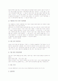 국어 경어(경어법, 높임말) 주체경어법, 국어 경어(경어법, 높임말) 상대경어법, 국어 경어(경어법, 높임말)와 호칭, 국어 경어(경어법, 높임말) 유의사항, 국어 경어(경어법, 높임말) 오용사례, 일본어 경어 분석 8페이지