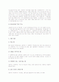 국어 경어(경어법, 높임말) 주체경어법, 국어 경어(경어법, 높임말) 상대경어법, 국어 경어(경어법, 높임말)와 호칭, 국어 경어(경어법, 높임말) 유의사항, 국어 경어(경어법, 높임말) 오용사례, 일본어 경어 분석 10페이지