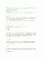 국어 경어(경어법, 높임말) 주체경어법, 국어 경어(경어법, 높임말) 상대경어법, 국어 경어(경어법, 높임말)와 호칭, 국어 경어(경어법, 높임말) 유의사항, 국어 경어(경어법, 높임말) 오용사례, 일본어 경어 분석 15페이지