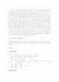 [국어][자음][자음동화][자음오류]국어 자음의 개념, 국어 자음과 자음동화, 국어 자음과 자음군단순화, 국어 자음과 초성자음활용, 국어 자음과 어중자음, 프랑스(불어)의 자음구조, 국어 자음의 오류 사례 분석 3페이지