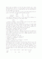 [국어][자음][자음동화][자음오류]국어 자음의 개념, 국어 자음과 자음동화, 국어 자음과 자음군단순화, 국어 자음과 초성자음활용, 국어 자음과 어중자음, 프랑스(불어)의 자음구조, 국어 자음의 오류 사례 분석 5페이지