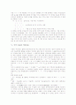 [국어][자음][자음동화][자음오류]국어 자음의 개념, 국어 자음과 자음동화, 국어 자음과 자음군단순화, 국어 자음과 초성자음활용, 국어 자음과 어중자음, 프랑스(불어)의 자음구조, 국어 자음의 오류 사례 분석 7페이지