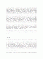 진화 ,분자진화, 유전적 연산방식 (Genetic Algorithm), RNA 세계 3페이지