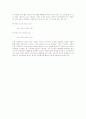 진화 ,분자진화, 유전적 연산방식 (Genetic Algorithm), RNA 세계 6페이지