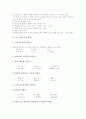 [국어 동의어][중국어 동의어][국어][중국어]국어 동의어의 개념, 국어 동의어의 유형, 국어 동의어와 다의어, 국어 동의어의 원인, 국어 동의어의 문제점, 중국어 동의어의 특징, 중국어 동의어의 지도 사례 분석 3페이지