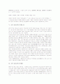[된소리][국어 된소리]국어 된소리의 의미, 국어 된소리의 역사, 국어 된소리의 유형, 국어 된소리와 파찰음, 국어 된소리와 거센소리, 국어 된소리의 문제점 분석(된소리, 국어 된소리, 국어, 파찰음, 거센소리) 6페이지