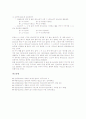 [된소리][국어 된소리]국어 된소리의 의미, 국어 된소리의 역사, 국어 된소리의 유형, 국어 된소리와 파찰음, 국어 된소리와 거센소리, 국어 된소리의 문제점 분석(된소리, 국어 된소리, 국어, 파찰음, 거센소리) 7페이지