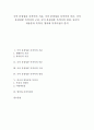 [목적어][국어 문장성분][문장성분]국어 문장성분 목적어의 기준, 국어 문장성분 목적어의 어순, 국어 문장성분 목적어의 구성, 국어 문장성분 목적어의 설정, 중국어 피동문과 목적어, 영어와 목적어전이 분석 1페이지