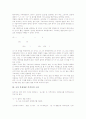 [목적어][국어 문장성분][문장성분]국어 문장성분 목적어의 기준, 국어 문장성분 목적어의 어순, 국어 문장성분 목적어의 구성, 국어 문장성분 목적어의 설정, 중국어 피동문과 목적어, 영어와 목적어전이 분석 6페이지