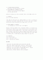 [보어][국어 문장성분][국어][문장성분][어순][중국어][중국어 보어]국어 문장성분 보어의 구성, 국어 문장성분 보어의 기준, 국어 문장성분 보어의 어순, 국어 문장성분 보어의 확인, 중국어와 보어 분석 14페이지
