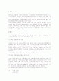 국어 문장성분 서술어의 요소, 국어 문장성분 서술어의 구조, 국어 문장성분 서술어와 용언, 국어 문장성분 서술어와 경북말(경상북도 사투리), 국어 문장성분 서술어와 뇌성마비아동(뇌성마비학생) 분석 5페이지