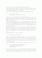 국어 문장성분 서술어의 요소, 국어 문장성분 서술어의 구조, 국어 문장성분 서술어와 용언, 국어 문장성분 서술어와 경북말(경상북도 사투리), 국어 문장성분 서술어와 뇌성마비아동(뇌성마비학생) 분석 8페이지