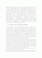 국어 문장성분 서술어의 요소, 국어 문장성분 서술어의 구조, 국어 문장성분 서술어와 용언, 국어 문장성분 서술어와 경북말(경상북도 사투리), 국어 문장성분 서술어와 뇌성마비아동(뇌성마비학생) 분석 13페이지