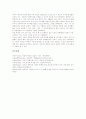 국어 문장성분 서술어의 요소, 국어 문장성분 서술어의 구조, 국어 문장성분 서술어와 용언, 국어 문장성분 서술어와 경북말(경상북도 사투리), 국어 문장성분 서술어와 뇌성마비아동(뇌성마비학생) 분석 14페이지