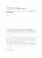 [억양][서술문][의문문][명령문][평서문][국어][일본어]국어 억양의 정의, 국어 억양의 종류, 국어 억양의 기능, 국어 서술문의 억양, 국어 의문문의 억양, 국어 명령문의 억양, 국어 평서문의 억양, 일본어의 억양 2페이지