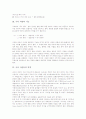 [억양][서술문][의문문][명령문][평서문][국어][일본어]국어 억양의 정의, 국어 억양의 종류, 국어 억양의 기능, 국어 서술문의 억양, 국어 의문문의 억양, 국어 명령문의 억양, 국어 평서문의 억양, 일본어의 억양 5페이지